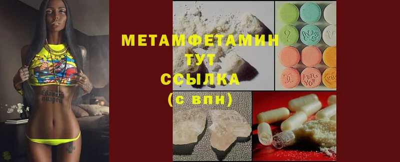 ОМГ ОМГ зеркало  Унеча  Первитин Methamphetamine 